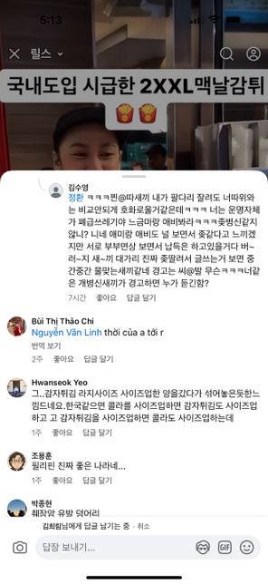 근데모욕죄 추가로 더 고소할지 스토킹으로 기존증거 포함해서 신고를 추가로 힐지고민입니다의 2번 째 이미지