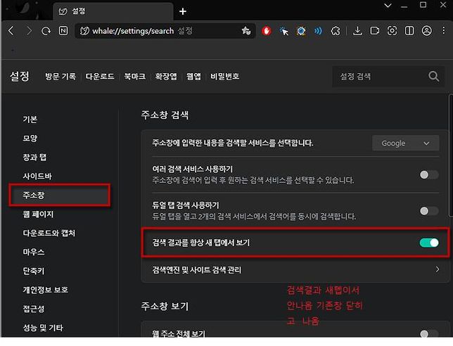 웨일 새창 열기 아시는분..궁금합니다..의 0번 째 이미지