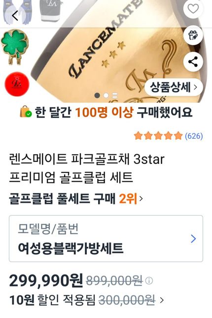 파크골프채 구입시 어느정도가격대를의 0번 째 이미지