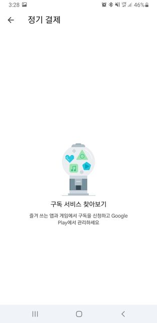 유튜브 프리미엄 해지가 안되는데 도와주실분..!의 3번 째 이미지