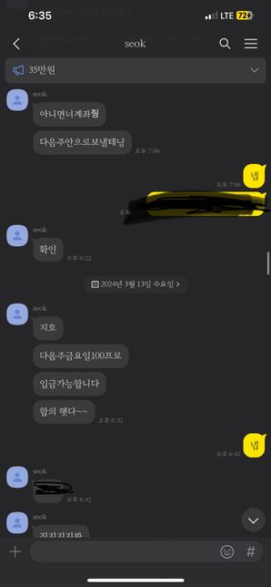 곤 빌려주고 못 받고있는데 어떻게 해야할까요?의 3번 째 이미지