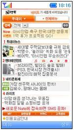 네이트는 왜 점점 이용자가 줄어들고 제구실을 못할 만큼 망하고 있나요?의 0번 째 이미지