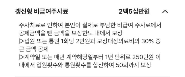 교통사고 합의 후 실비보험 청구 가능한가요?의 0번 째 이미지