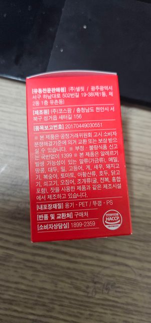 이런거 다이어트에 도움이 되나요옹?의 3번 째 이미지