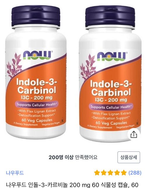 영양제 먹어도 괜찮나요....?!의 1번 째 이미지