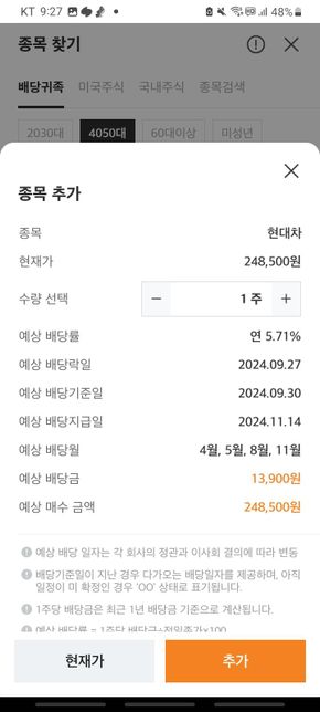 배당금이 한 주당천원 배당금 나오느달 연4번일때 연 배당금 얼마인가요?의 0번 째 이미지