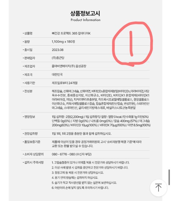 30대 남성 칼슘영양제 이거 괜찮을까요?의 0번 째 이미지