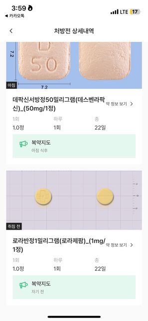 급 이약들 어떻게 목는건가요?????의 0번 째 이미지