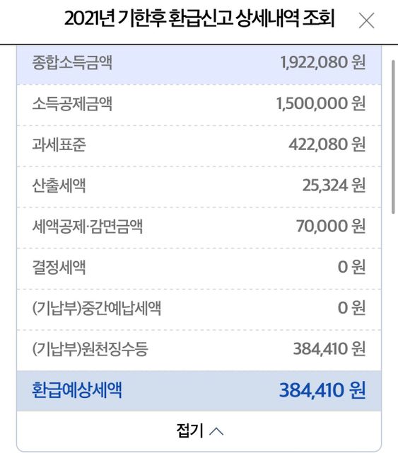 이러면 저는 월 말에 돈이 빠져 나가게 되는건가요?의 0번 째 이미지