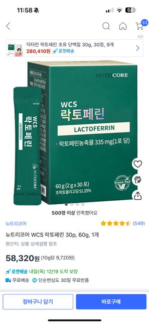 영양제 섭취방법이랑 효능 간단히 부탁드려요의 0번 째 이미지