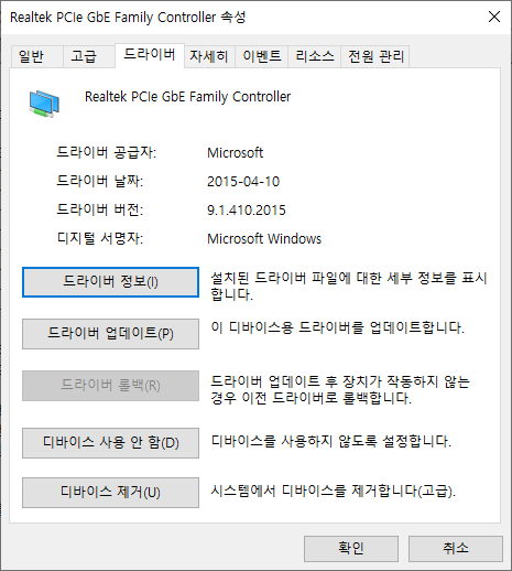네트워크 어댑터 드라이버 업데이트 관련 질문의 0번 째 이미지