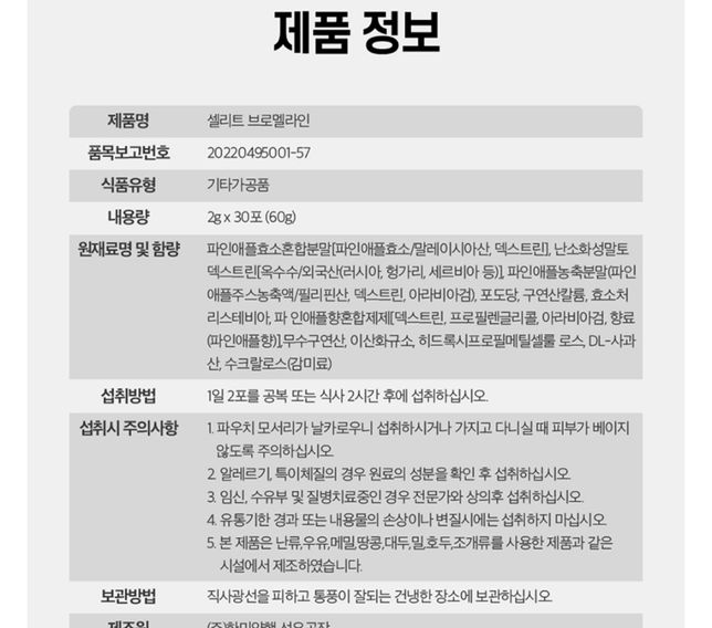 경구피임약과 같이 먹어도 되나요??의 0번 째 이미지