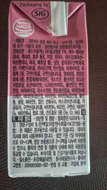 속쓰릴 때 흰죽말고 뉴케어 먹을 수 있나요?의 0번 째 이미지