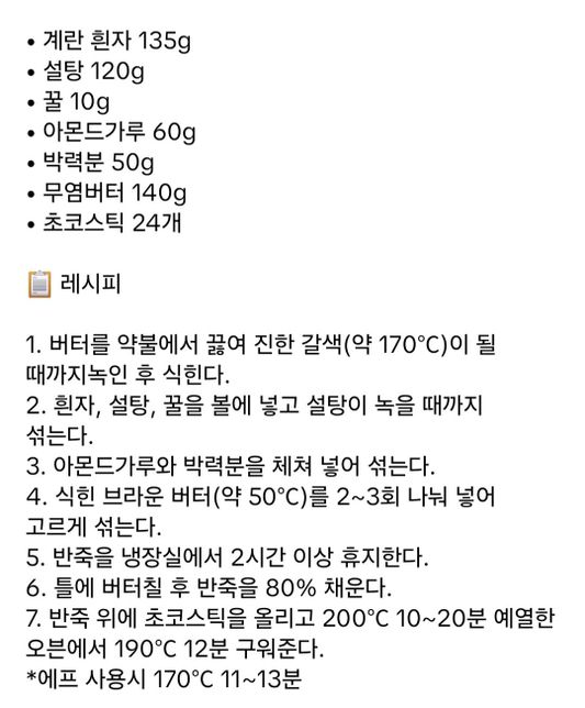 휘낭시에 휴지시간에 궁금한게 있어요!의 0번 째 이미지