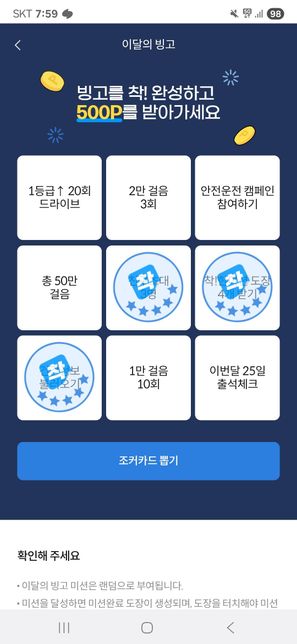 삼성화재 안전운전 캠페인 어디서 하나요?의 0번 째 이미지