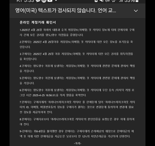 게임계정 회수? 라고해야하나요 질문입니다의 0번 째 이미지