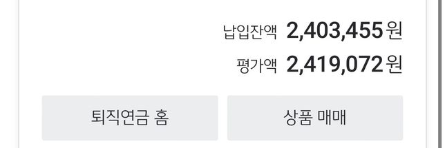 월 중간 퇴사 시 정확한 퇴직금 산정 기준이 궁금합니다의 2번 째 이미지