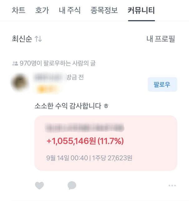 토스증권에 주식 거래내역 댓글에 남기는 방법 알려주세요.의 0번 째 이미지