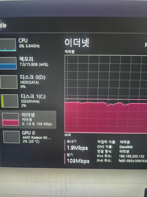 컴퓨터를 새로 샀는데 문제가 많습니다(인터넷 속도)의 1번 째 이미지