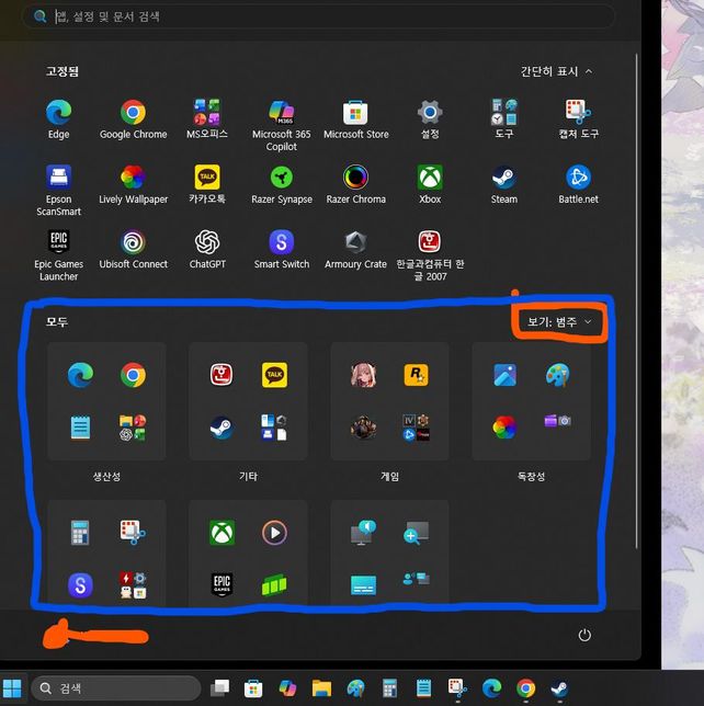 이번 윈도우11 업데이트 이후 불편한 부분의 0번 째 이미지