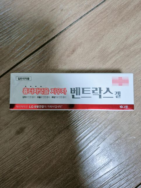 벤트락스겔 대해서 질문드립니다...의 0번 째 이미지