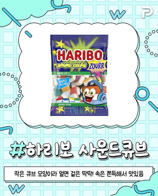 이거 젤리 얼먹하면 맛있나요???🧐의 0번 째 이미지