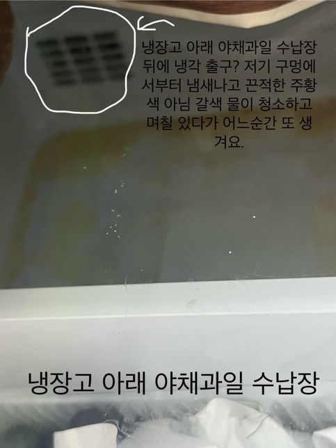 하이메이드 냉장고 상태가 이상해요?의 0번 째 이미지