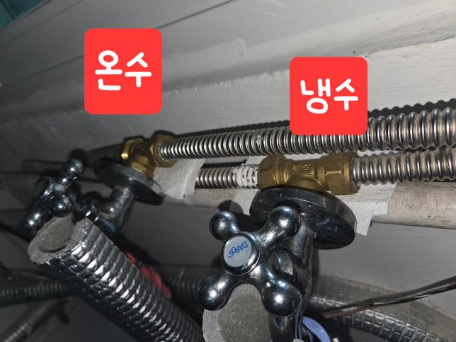 전세집 보일러,세탁기 연결 된 수도 호스(관) 밸브 누수/물샘의 0번 째 이미지