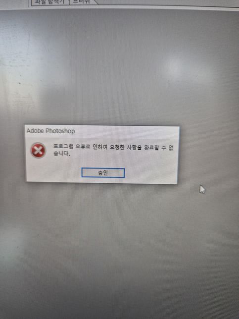 갤럭시s24 사진이 포토샵에서 오류나는이유?의 1번 째 이미지