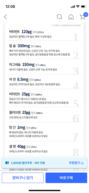 영양제 동시 복용가능한지 문의드립니다!의 2번 째 이미지
