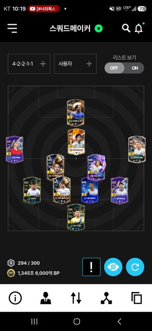 피파4 1000조로 바꿀선수 추천해주세요의 0번 째 이미지