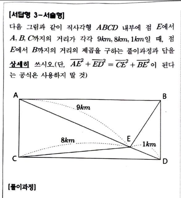 <mark>중학교</mark> 2<mark>학년</mark> 수학<mark>문제</mark> 풀어주세요!의 0번 째 이미지