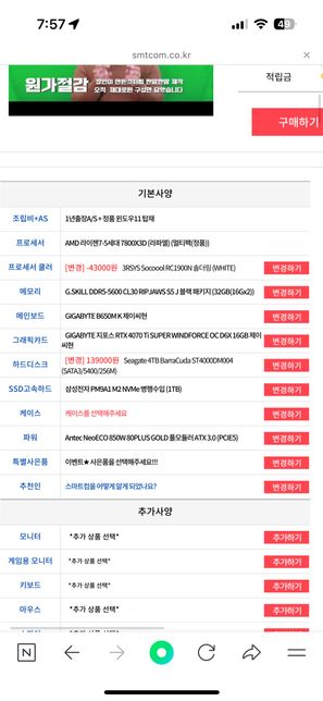 ssd고속하드와 하드디스크를 같이 사용할 수 없나요?의 0번 째 이미지