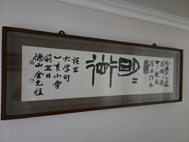 서예작품 감정 머리숙여 부탁드립니다의 0번 째 이미지