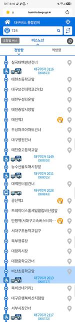이거 대구 724 버스 배차간격 꼬인거 맞나요?의 3번 째 이미지