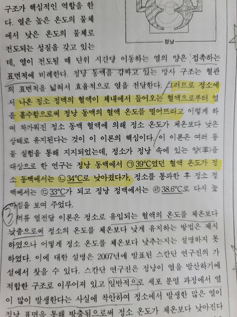 과학 지문 설명 부탁드립니다ㅠㅠ!!의 0번 째 이미지