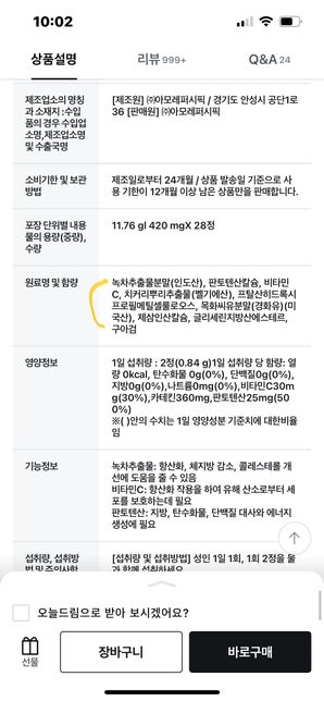 성분이 다른 다이어트 보조제를 병행해도 되나요?의 1번 째 이미지