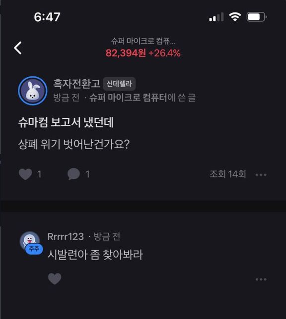 사진과 같은 경우에 고소가 되는건가요?의 0번 째 이미지