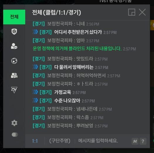 게임에서 부모님 성희롱 통매음 가능할까요의 0번 째 이미지