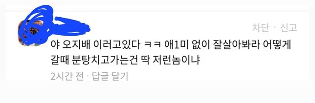 미성년자가 미성년자를 고소할 수 있나요? 그리고의 0번 째 이미지