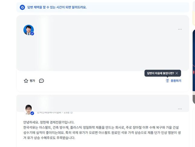 크롬 사용하는데 특정 웹페이지가 이상하게 보여요의 0번 째 이미지