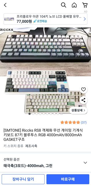 동생 키보드 알아보고 있는데 제조사축이 뭐에요?의 0번 째 이미지