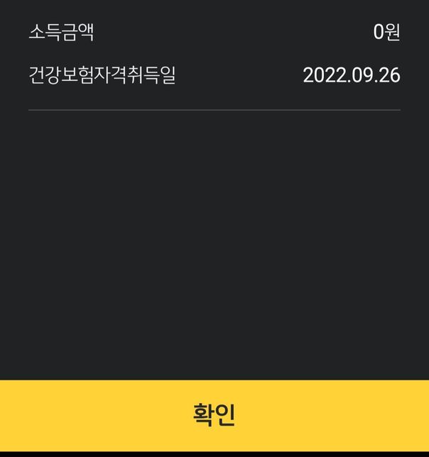 서민금융어플로 대출받을려고 했는데 오류가 생겼어요.의 1번 째 이미지