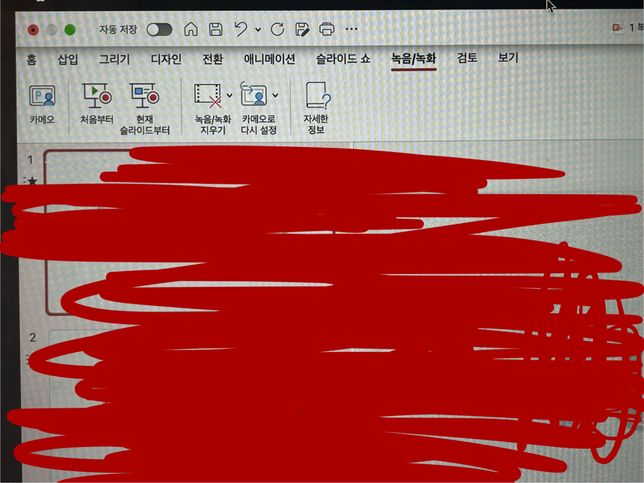 제발 PPT 파워포인트 녹화 저장하는법 알려주세요의 1번 째 이미지