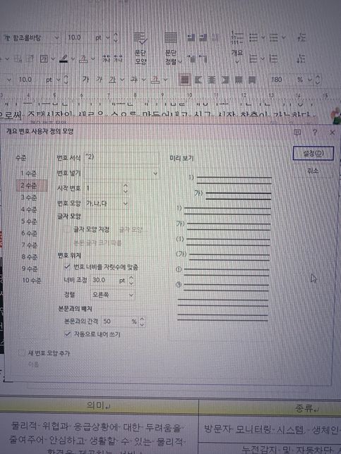 ITQ 한글 공부하다 궁금한 점이 생겨 여쭤봅니다!의 2번 째 이미지