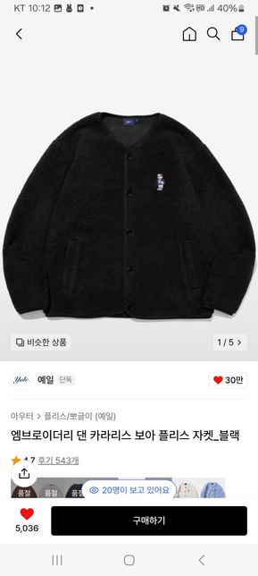 예일 플리스 비슷해 보이는 데 퀄팅은 왜 한 건가요의 0번 째 이미지