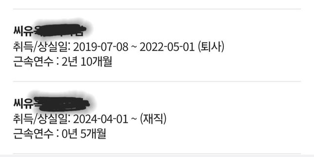실업급여 180일에 충족할까요???의 0번 째 이미지