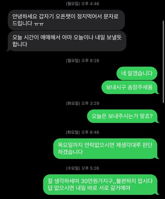 중고거래 사기 돌려받을 수 있는지 궁금합니다 도와주세요 ㅠㅠ의 0번 째 이미지