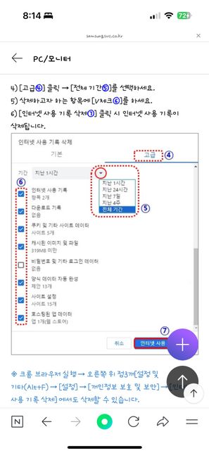 구글 검색기록 삭제하면 다른 기기로 로그인해도 안뜨나요?의 0번 째 이미지
