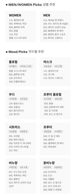 향수를 사려고 하는데 향린이라서 향잘알님들 도와주세요!!의 0번 째 이미지